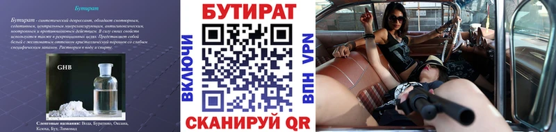 купить наркоту blacksprut вход БУТИРАТ вода Певек