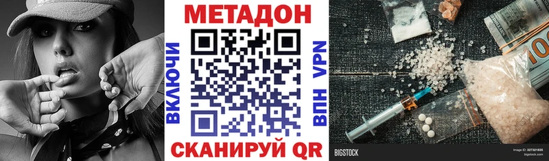 наркота  Певек  MEGA ссылки  МЕТАДОН methadone 